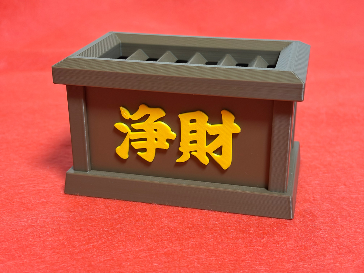 Saisen - Pro with the “Jōzai” front panel